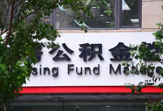 海盐公积金可以找黄牛取出来吗（公积金 黄牛）
